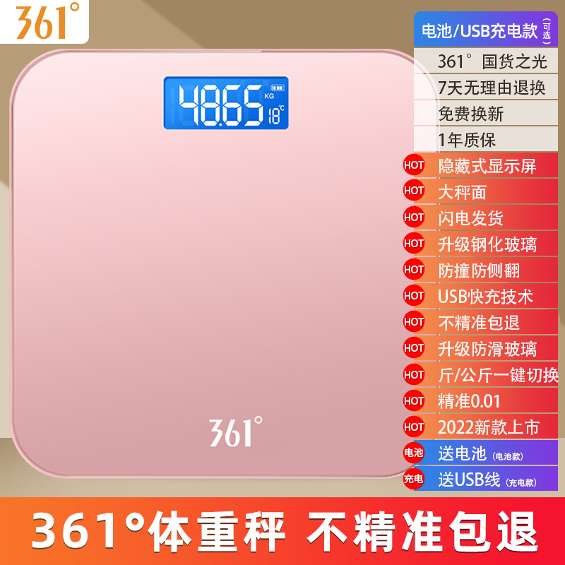 10464488.361 智能家用纯色电子体重秤体脂秤 小型高精准通用充电款人体称重秤电池款四叶草