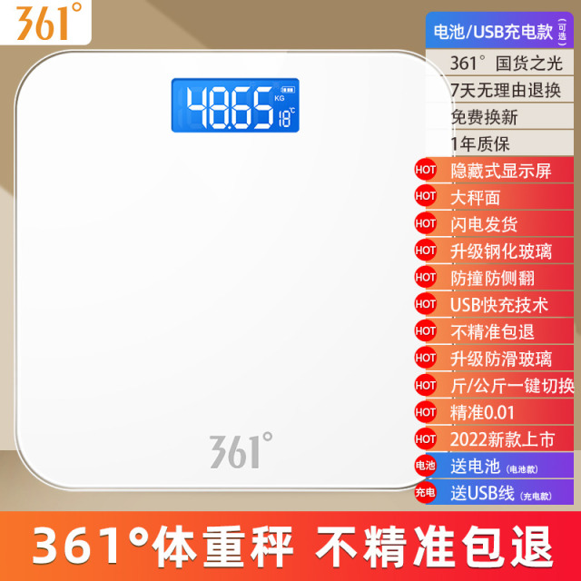 10464488.361 智能家用纯色电子体重秤体脂秤 小型高精准通用充电款人体称重秤电池款四叶草