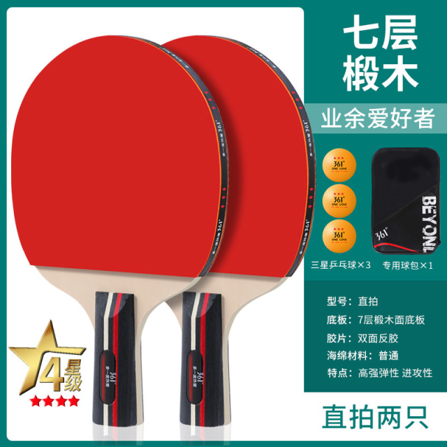 10463982.361°乒乓球拍耐磨耐用青少年高性能初学者专业星级横直拍套装球拍正品混拍