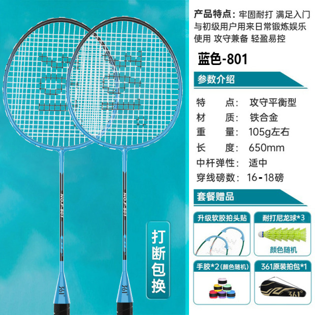10490239.361度 羽毛球拍正品铁合金青少年耐用球拍成人进攻专业级双拍耐打套装男女