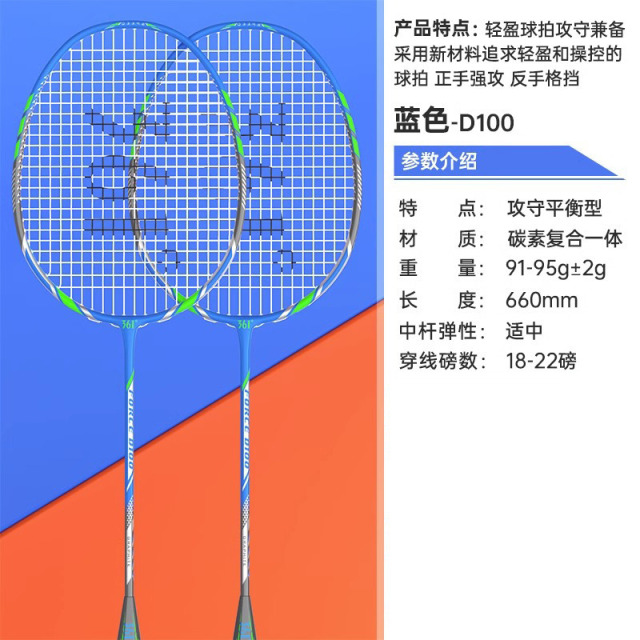 10331182.361羽毛球拍正品专业耐用型单拍套装超轻碳素复合一体羽毛球拍子 双拍