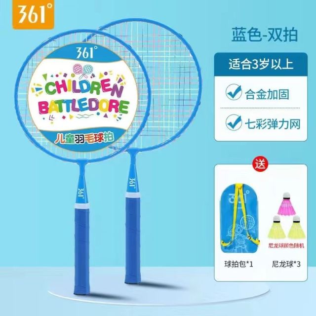 10278701.361度儿童羽毛球拍套装正品耐打双拍小学生幼儿园玩具3-12岁专用