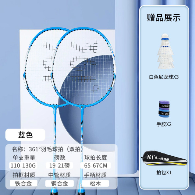 10504398.361羽毛球拍正品比赛成人耐用型儿童超轻铁合金羽毛球拍青少年双拍套装男女