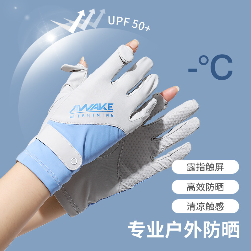 10505127.361°冰感防晒手套女春夏季薄款开车冰丝露指可触屏户外防滑骑行