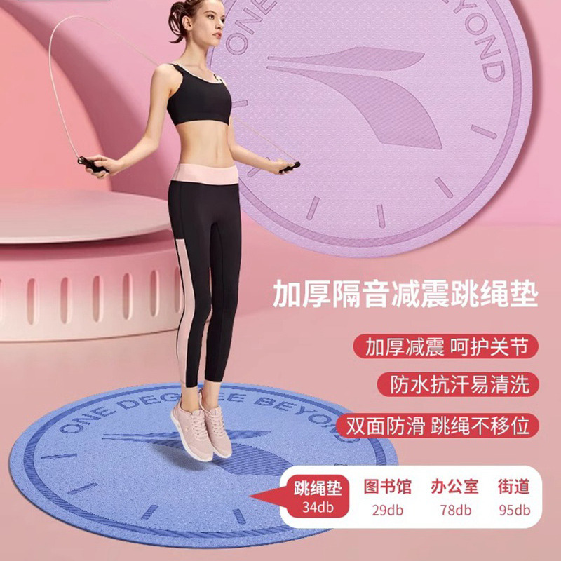 10504342.361度瑜伽垫环保减震垫降噪垫跳绳垫专业隔音垫家用垫超厚防滑男女