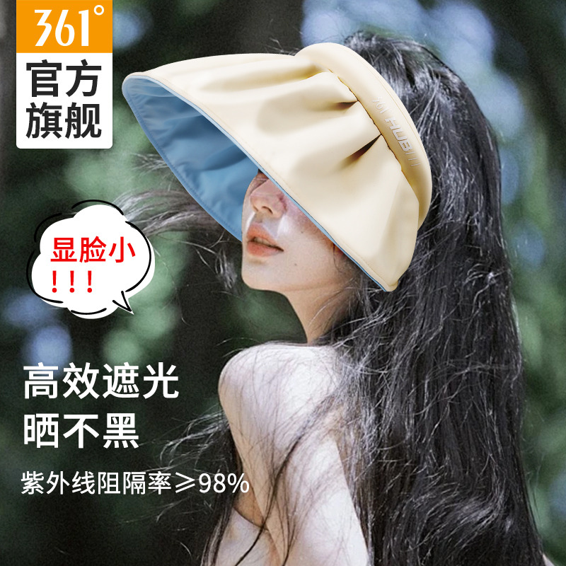 10577294.361 UPF50+夏季大帽檐运动防晒帽女uv防紫外线空顶遮阳帽子骑车遮脸太阳帽贝壳帽