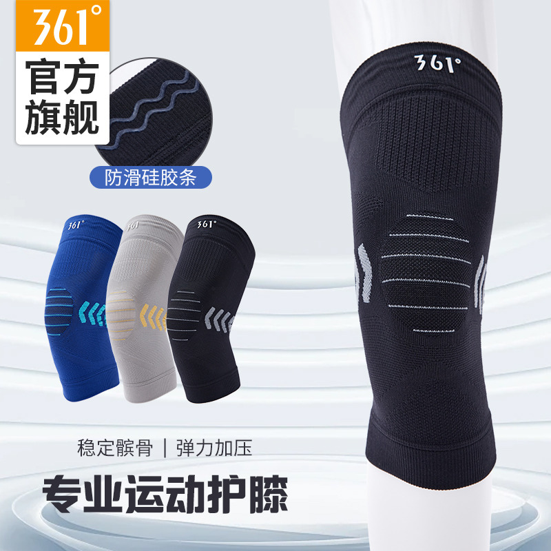 10624273.361 运动护膝关节保护缓震解压舒适透气均衡压力专业膝盖护具正品 单支装
