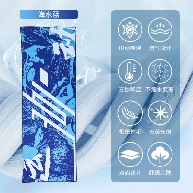 10679178.361 冷感毛巾速干健身手腕巾吸汗冰凉巾便携户外成人学生黑科技运动毛巾