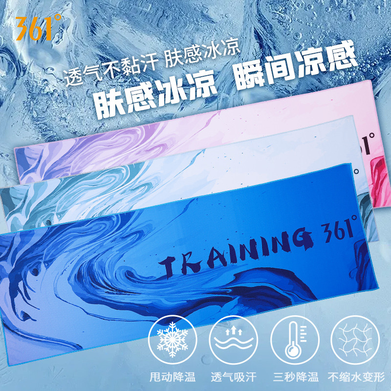 10679137.361 冷感毛巾速干健身手腕巾吸汗冰凉巾便携户外成人学生黑科技运动毛巾