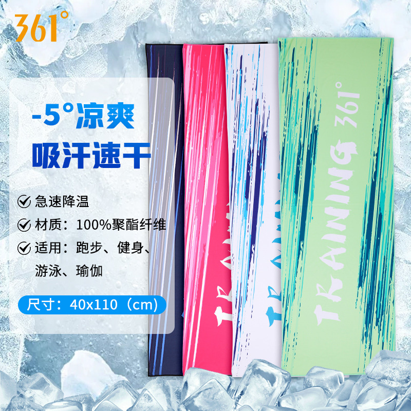 10679112.361 冷感毛巾速干健身手腕巾吸汗冰凉巾便携户外成人学生黑科技运动毛巾