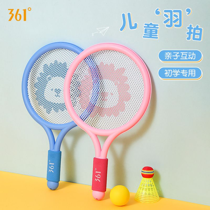 10767164.361度 亲子互动儿童羽毛球拍套装正品耐打小学生3-12岁玩具锻炼网球拍专用幼儿 1副装