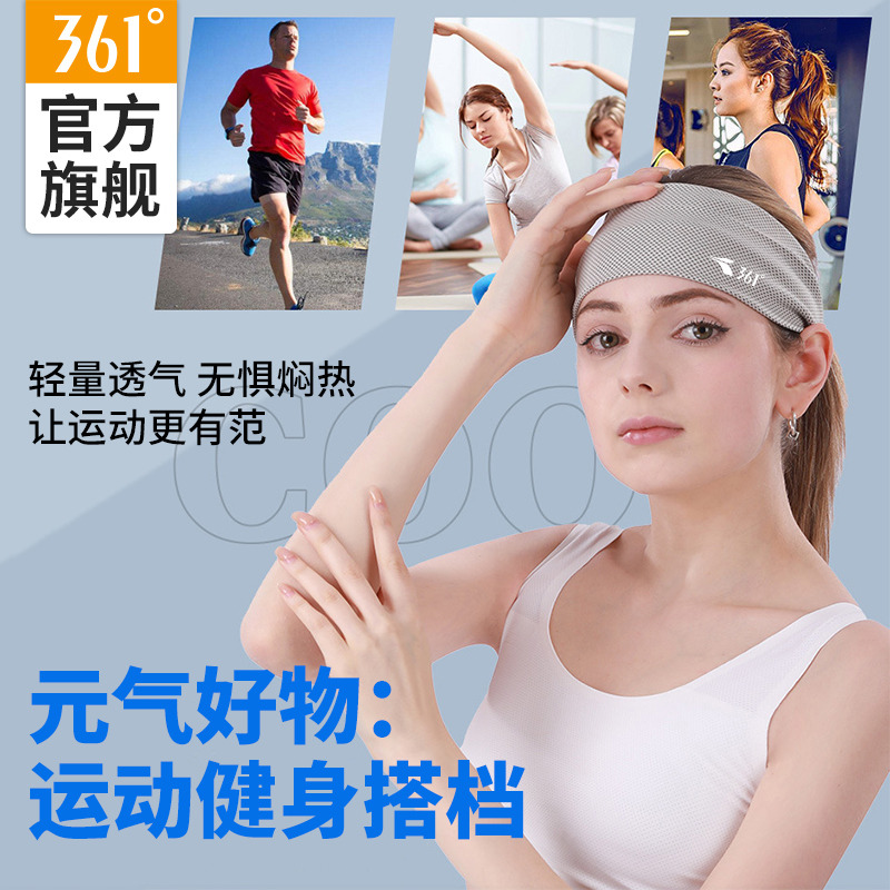 10775543.361 运动发带男头带止汗头巾女吸汗跑步健身防导汗束护额瑜伽发带透气弹力网孔头带