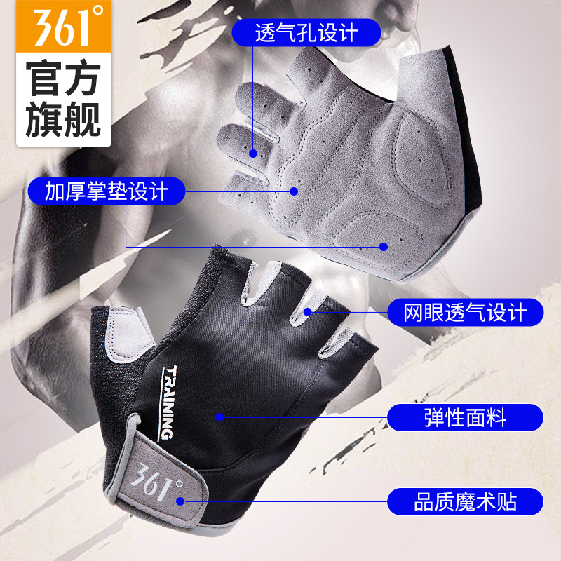 10853057.361 健身手套男女运动护腕器械训练骑行瑜伽哑铃单杠半指护掌引体向上