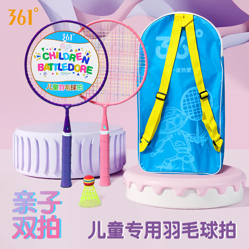 10903619.361度 亲子互动儿童羽毛球拍套装正品耐打小学生3-12岁玩具锻炼铁合金羽毛球拍专用幼儿 1副装