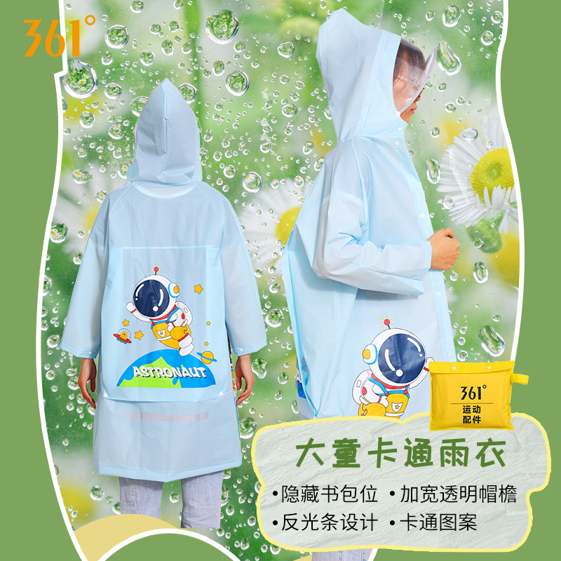 10963270.361儿童雨衣男女童全身防水防淋雨上学专用雨披带书包位大童雨具