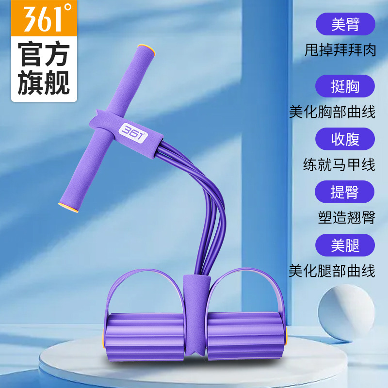 10963273.361 开背运动健身多功能脚蹬八字脚蹬拉力器女瘦腿瘦肚美背部男四管脚蹬拉力器六管脚蹬女