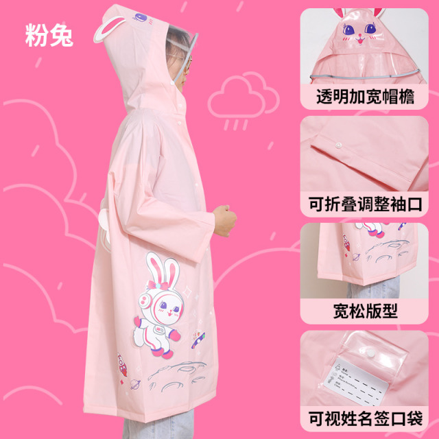 11012111.361儿童雨衣男女童全身防水防淋雨上学专用雨披带书包位小童雨具