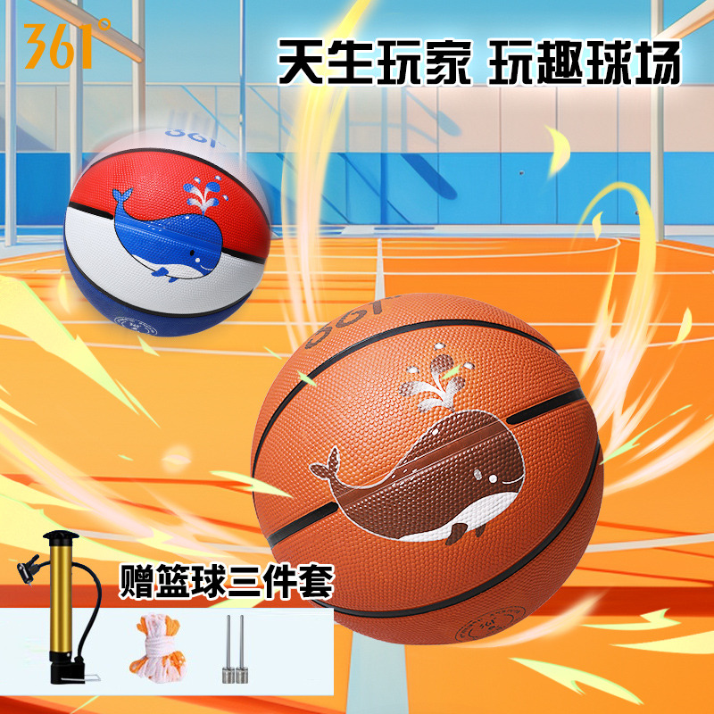 11026313.361 5号 鲸鱼儿童篮球室内室外幼儿可爱互动玩具 少年小学生专用篮球