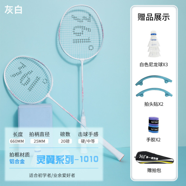 11154684.361 羽毛球拍运动健身正品耐用型成人进攻超轻铝合金专业级儿童耐打套装男女