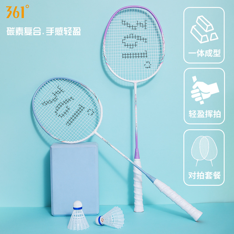11154740.361 羽毛球拍运动健身正品耐用型成人进攻超轻碳素复合专业级儿童耐打套装男女铝碳