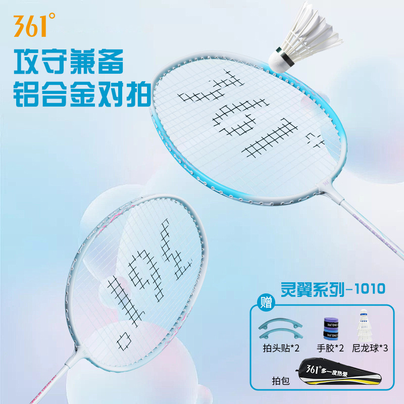 11154684.361 羽毛球拍运动健身正品耐用型成人进攻超轻铝合金专业级儿童耐打套装男女