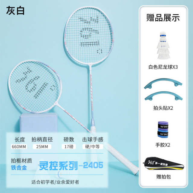 11180627.361 羽毛球拍运动健身正品耐用型成人进攻铁合金复合专业级儿童耐打套装男女