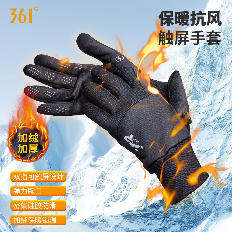 11329931.361 骑行手套女冬季可触屏加绒加厚保暖骑行滑雪防寒防风电动车手套男