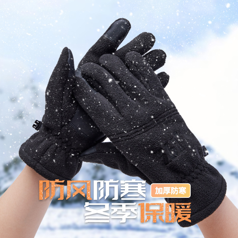 11329723.361 摇粒绒保暖手套男冬季加绒加厚防风女士户外骑行运动触屏防滑登山