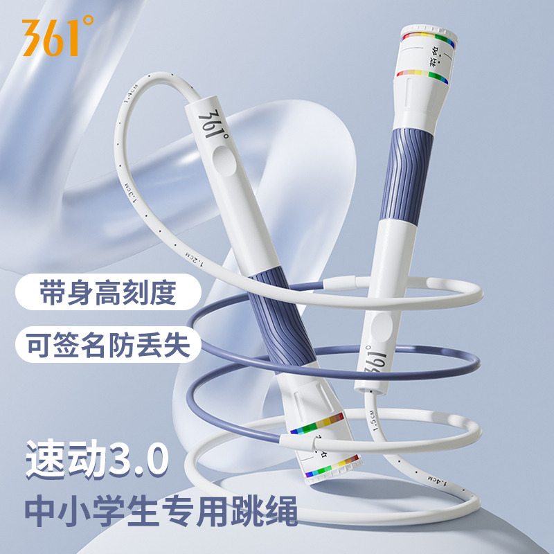 11329810.361 跳绳可调节燃脂青少年运动健身二段式跳绳防滑不打结成人跳绳男女