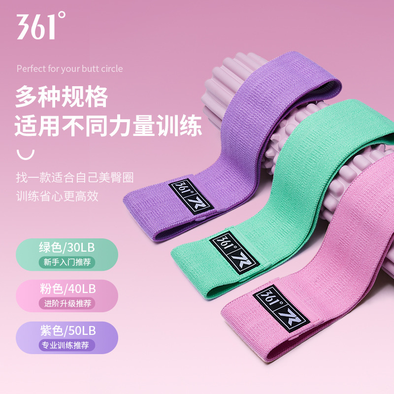 11444583.361 瑜伽弹力带臀部弹力圈健身训练女阻力带力量训练拉伸练臀翘臀神器