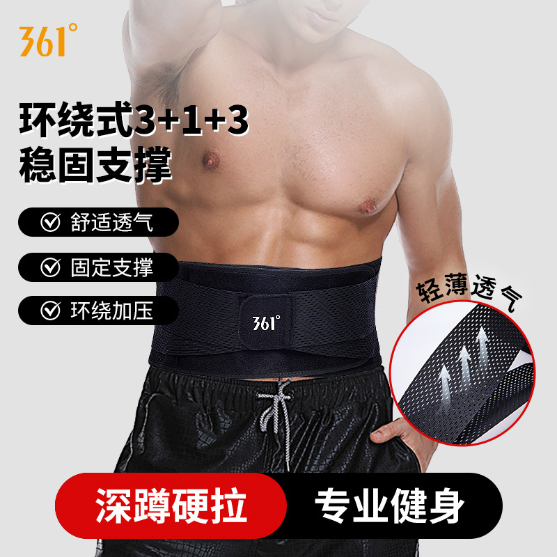 11616222.361运动护腰带女士久坐腰痛专业收腹束腰神器支撑健身训练腰带男士