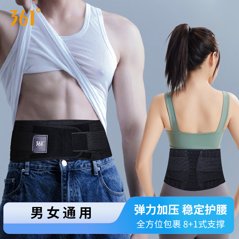 11618111.361男女同款运动护腰带女士久坐腰痛专业收腹束腰神器支撑健身训练腰带