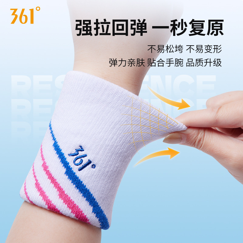 11616272.361护腕运动健身安全防护擦汗吸汗透气舒适男女通用专业护具正品 (单只/两只装)