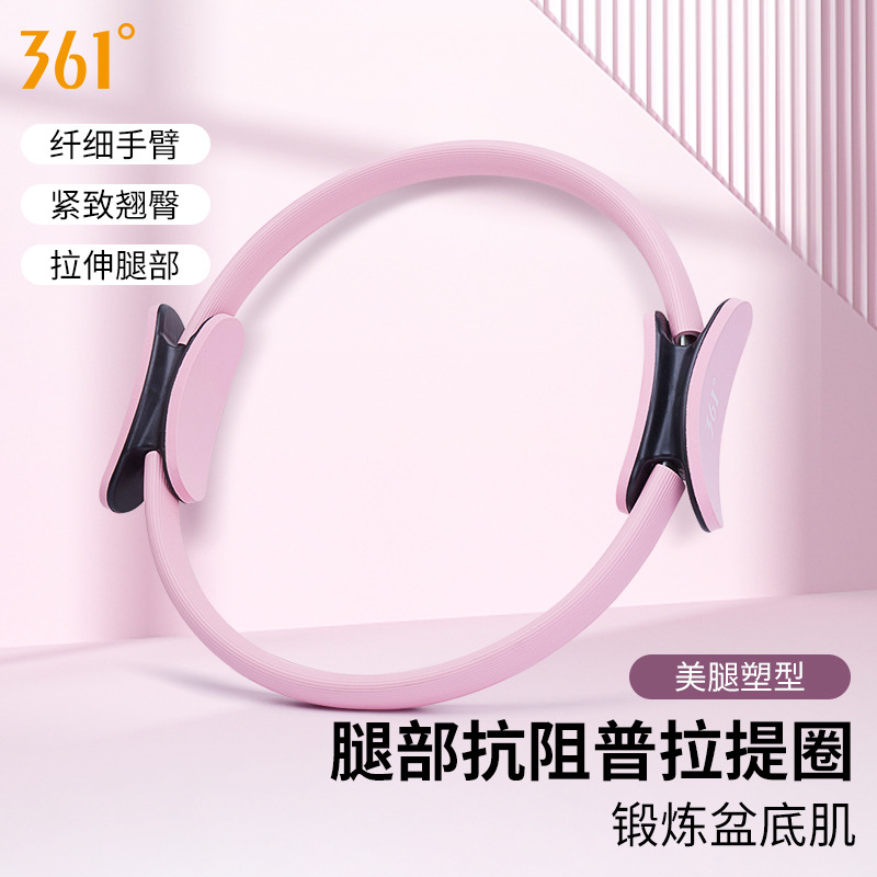 11687840.361°运动减脂腿部抗阻普拉提圈美腰健腹燃脂减肚通用型