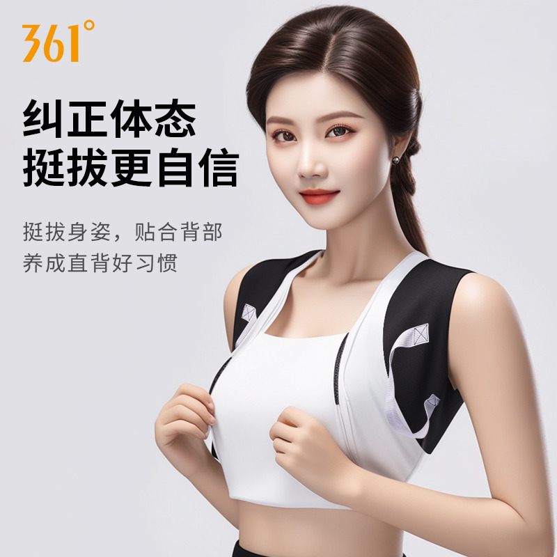 11687846.361 背部矫正神器驼背矫正器男女士专用女成人拉力器开背开肩矫姿带