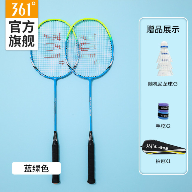 11695044.361度 羽毛球拍正品铝合金青少年耐用球拍成人进攻专业级双拍耐打套装男女