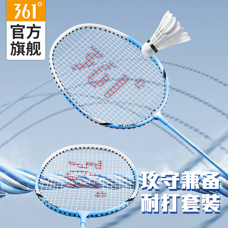 11695044.361度 羽毛球拍正品铝合金青少年耐用球拍成人进攻专业级双拍耐打套装男女