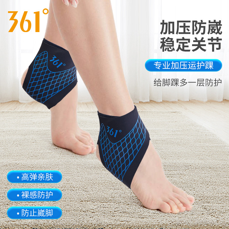 11714178.361 护踝脚腕带扭伤腱鞘套 男女款健身运动 固定关节保护专用