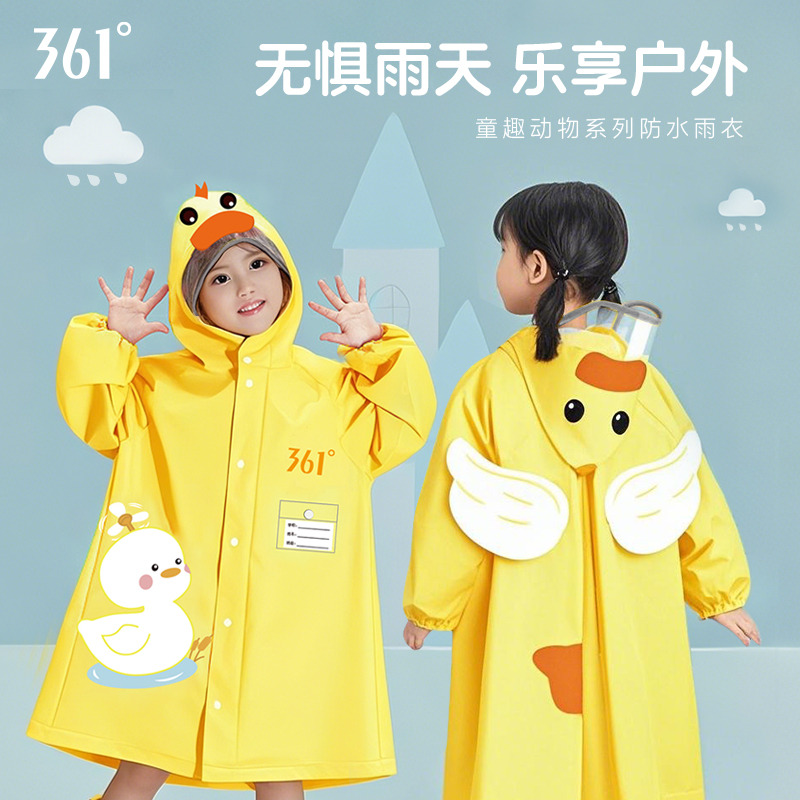 11749845.361 小黄鸭雨衣 男女童儿童全身防水防淋雨上学专用雨披带书包位小童雨具