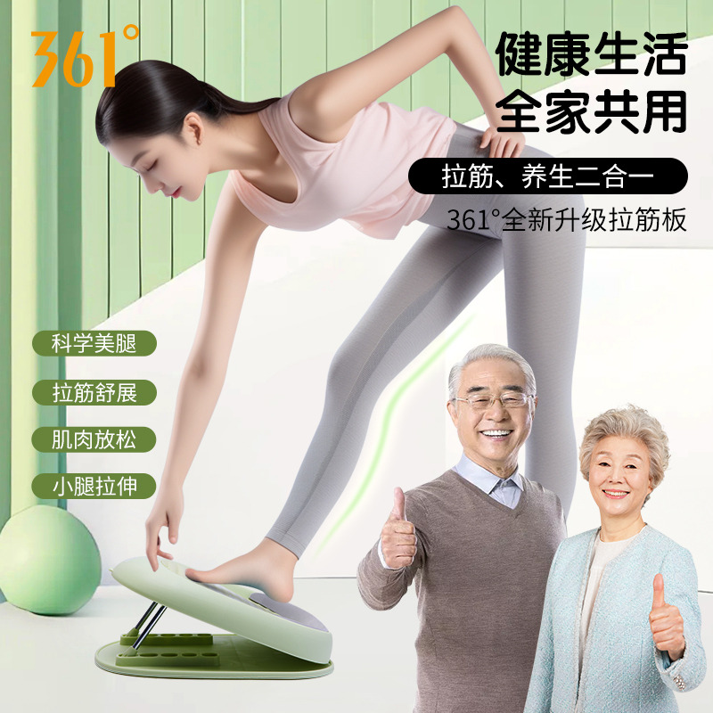 11749768.361 拉筋板斜踏板小腿拉伸器站立健身瘦腿神器压腿部拉筋神器辅助器材