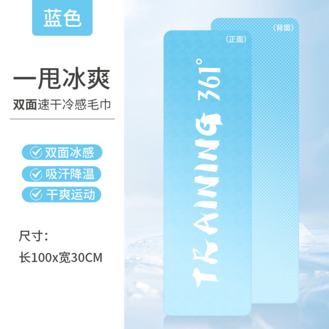 11749776.361 冷感毛巾速干运动健身手腕巾吸汗冰凉巾便携户外成人黑科技毛巾学生