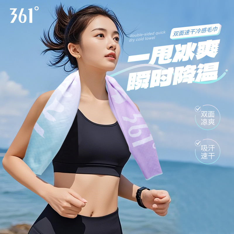 11749776.361 冷感毛巾速干运动健身手腕巾吸汗冰凉巾便携户外成人黑科技毛巾学生