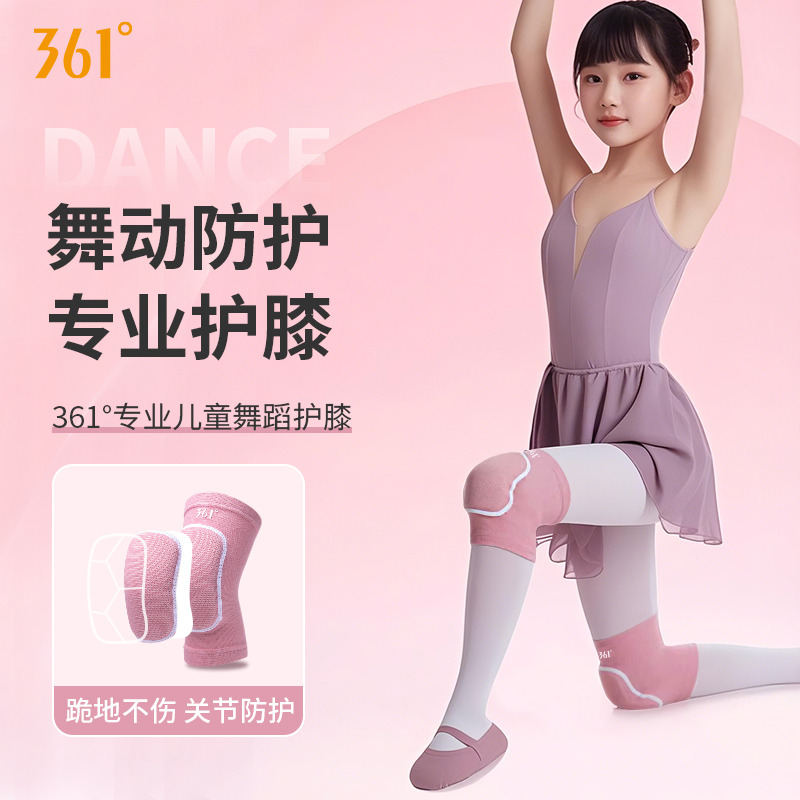 11749797.361 儿童运动护膝关节保护缓震解压舒适透气均衡压力专业膝盖护具正品 单/两只装
