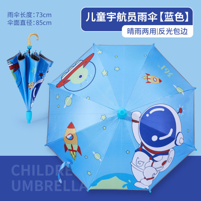 11749854.361 儿童雨伞长柄伞上学专用晴雨两用男女童可爱童趣防水防淋雨小童雨具