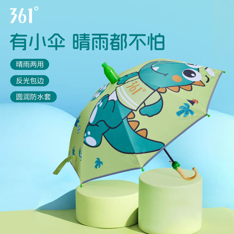 11749854.361 儿童雨伞长柄伞上学专用晴雨两用男女童可爱童趣防水防淋雨小童雨具