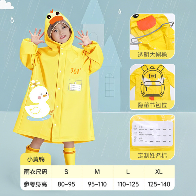 11749845.361 小黄鸭雨衣 男女童儿童全身防水防淋雨上学专用雨披带书包位小童雨具