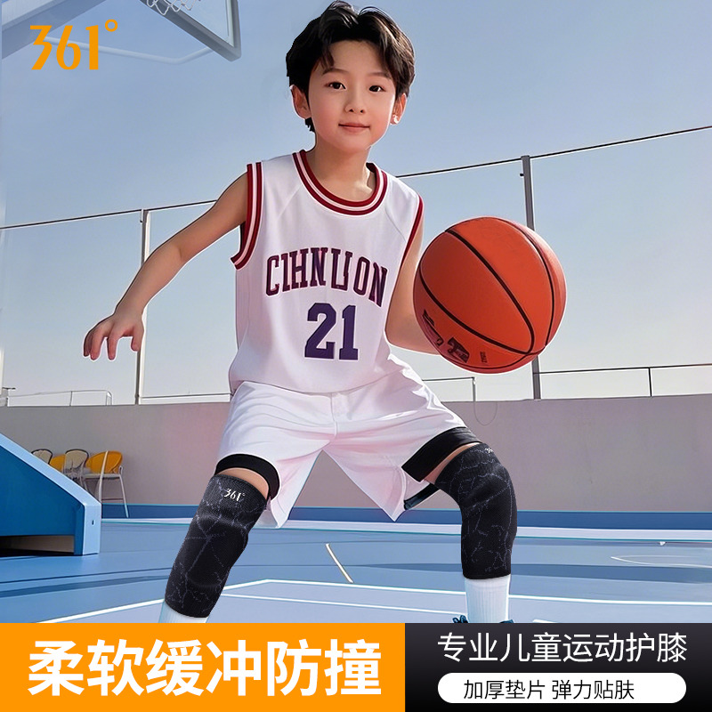 11773586.361 儿童护具运动护膝关节保护缓震解压舒适透气均衡压力专业膝盖正品 单/两只装