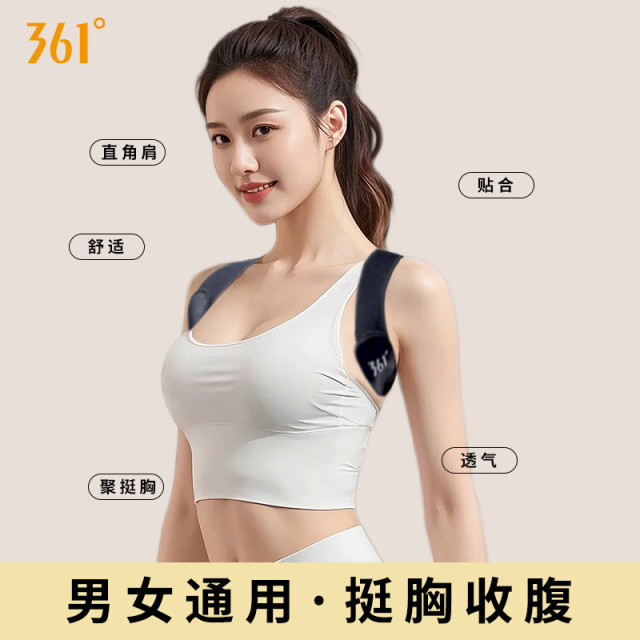 11865539.361 背部矫正神器驼背矫正器男女士专用女成人拉力器开背开肩矫姿带矫正带