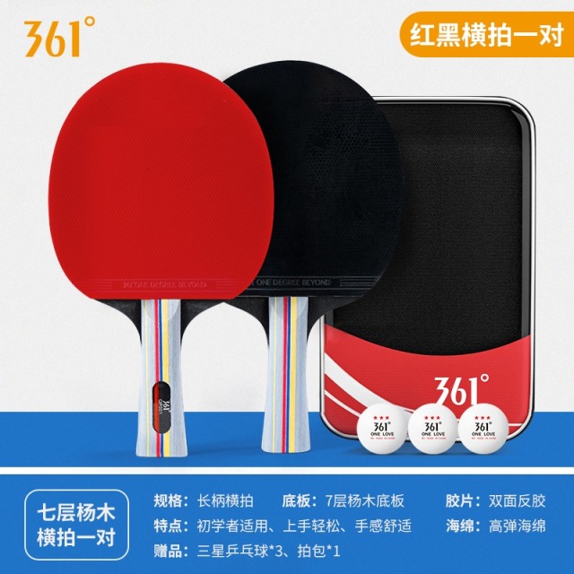 11865572.361° 初学者乒乓球拍耐磨耐用青少年高性能专业星级横直拍套装球拍正品混拍