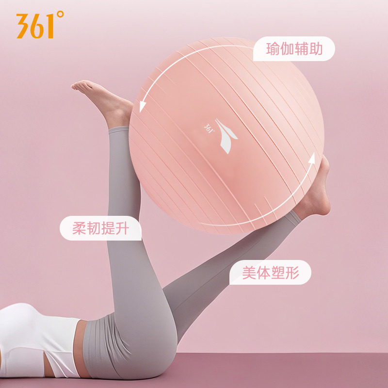 12131980.361°运动普拉提球健身瘦腿翘臀美体塑形改善骨盆防滑防爆瑜伽球